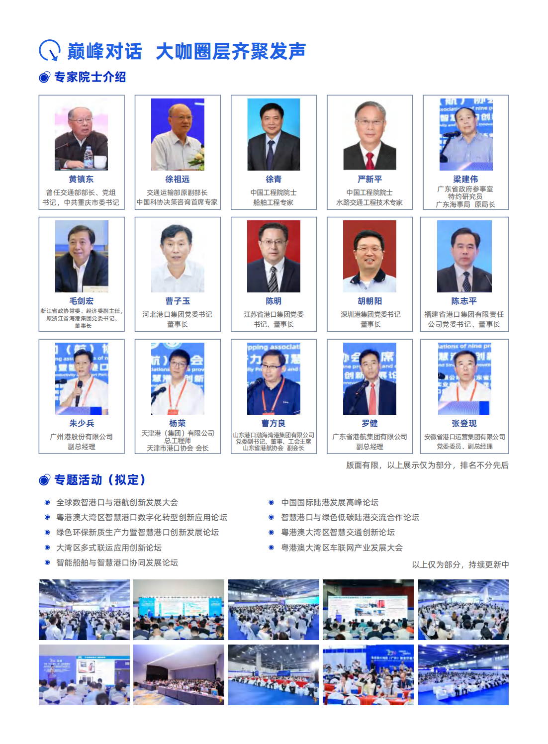 （已壓縮）第五屆粵港澳大灣區(qū)船舶海事展覽會邀請函_03.png