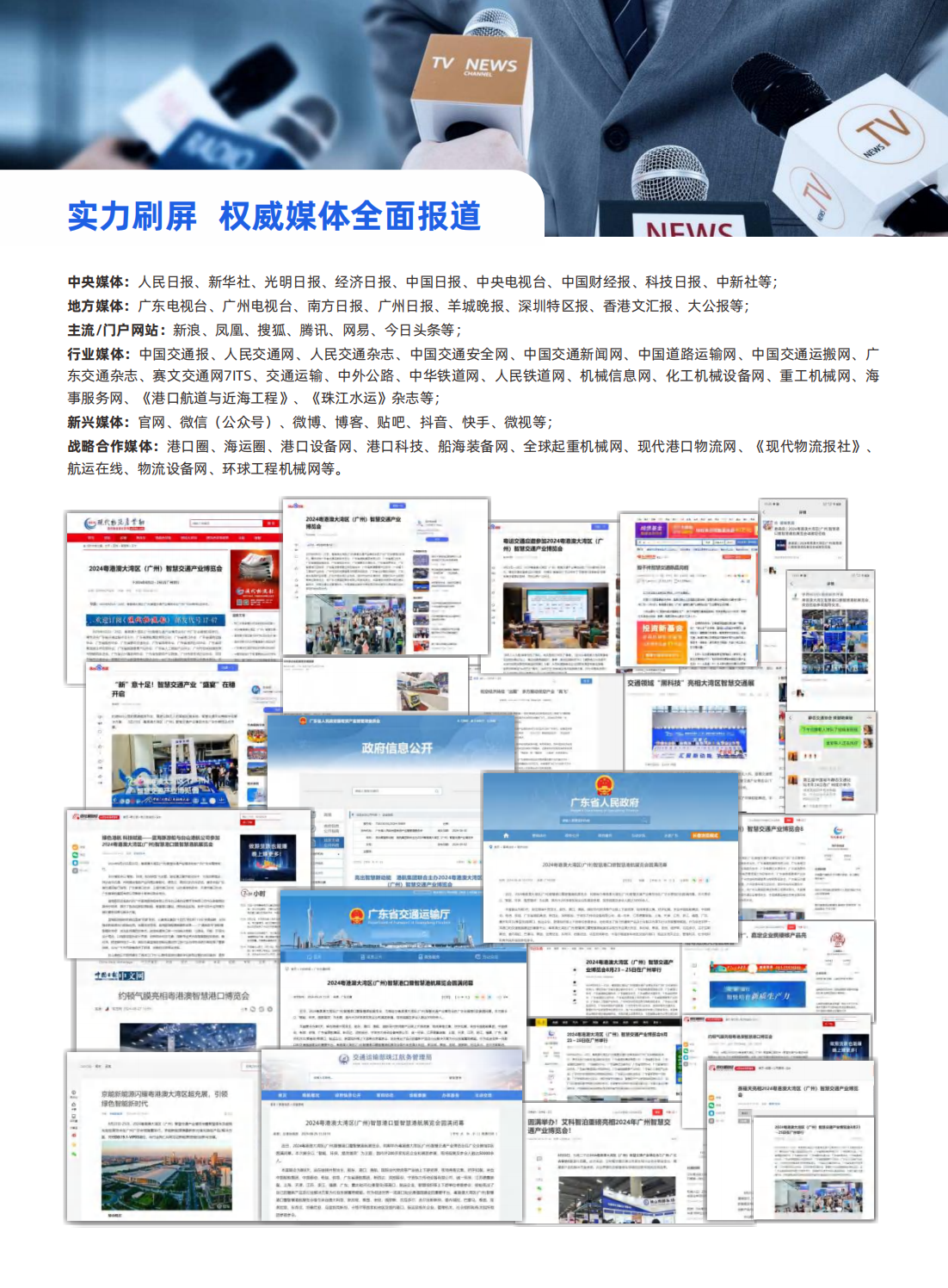 （已壓縮）第五屆粵港澳大灣區(qū)船舶海事展覽會邀請函_05.png